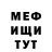 МЕФ кристаллы Mykola Bobyrets