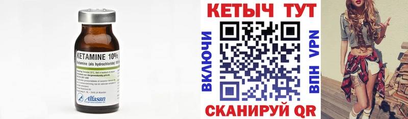 Кетамин ketamine  Дятьково 
