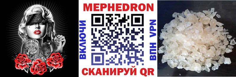 МЕФ мяу мяу  что такое   Дятьково 