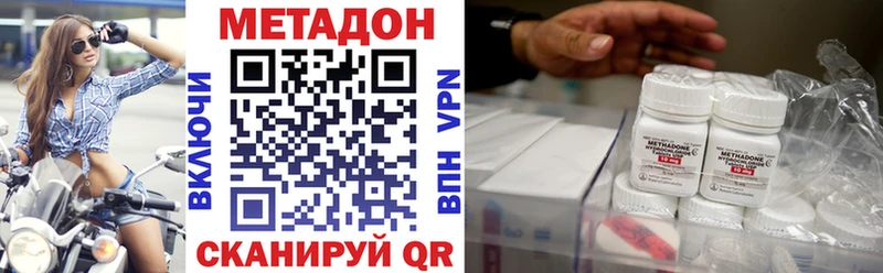 МЕТАДОН VHQ купить наркотики цена Дятьково